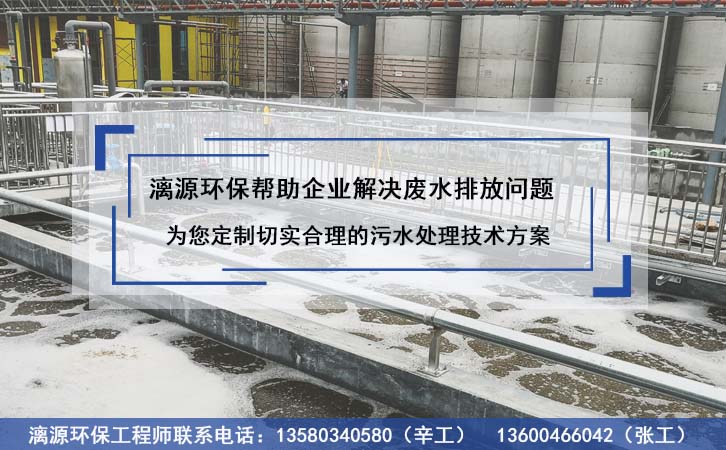 福州化工廢水處理改造工程 福州化工廢水處理改造工程