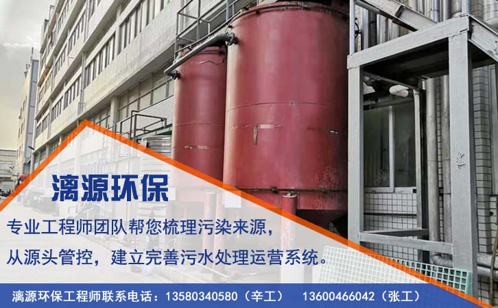 松節油生產廢水處理核心技術