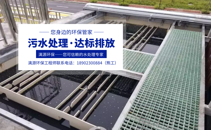 吡氟草胺廢水處理廠家 吡氟草胺廢水處理廠家